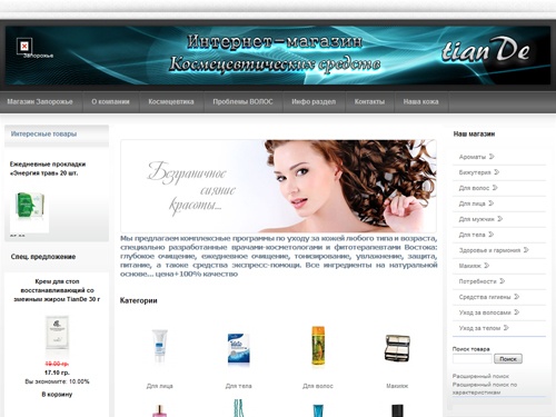 Магазин Запорожье