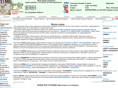 Часы. Наручные часы Casio, Orient, Citizen, Seiko, Tissot. Жемчуг, подарки, ножи и зажигалки