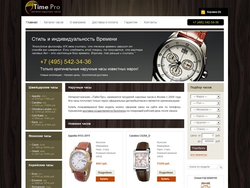 Интернет-магазин наручных часов: купить мужские и женские наручные часы стало проще!