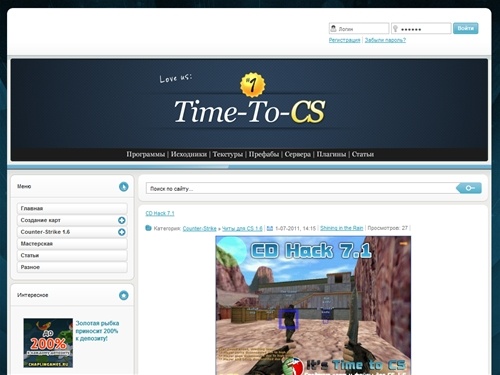 Все для CS 1.6, читы, сервера, модели, карты, плагины, префабы, исходники, программы, создание карт