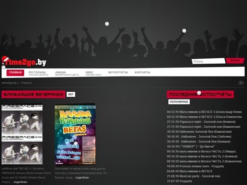 Time2go.by