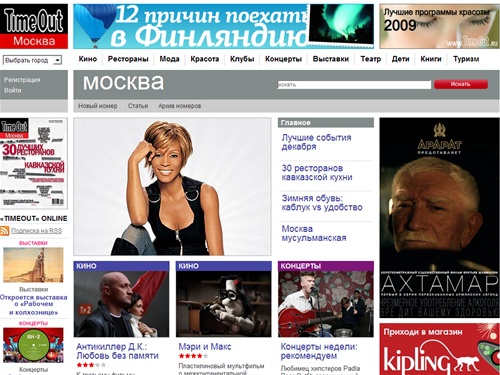  Time Out Санкт-Петербург