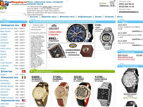 Интернет магазин оригинальных швейцарских, итальянских и американских наручных часов