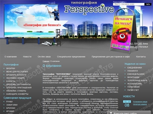Типография ПЕРСПЕКТИВА. Полиграфические и рекламные услуги: от дизайна и печати тиража до изготовления и монтажа вывесок в Перми. Типографияпермь.рф