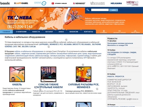 Кабель и кабельное оборудование: силовые разъемы, маркировки для кабеля, кабельные вводы, защитные рукава. Кабельная продукция Санкт-Петербург