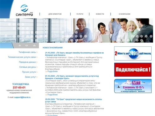 Новости компании