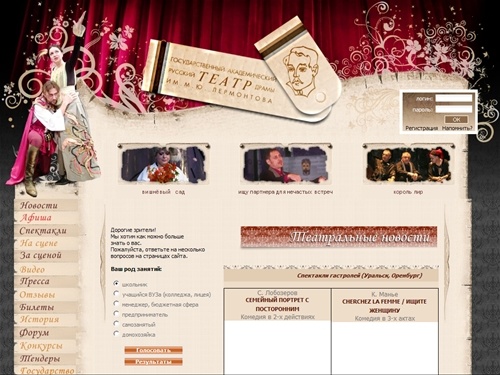 Государственный Академический Русский Театр Драмы им. М. Ю. Лермонтова