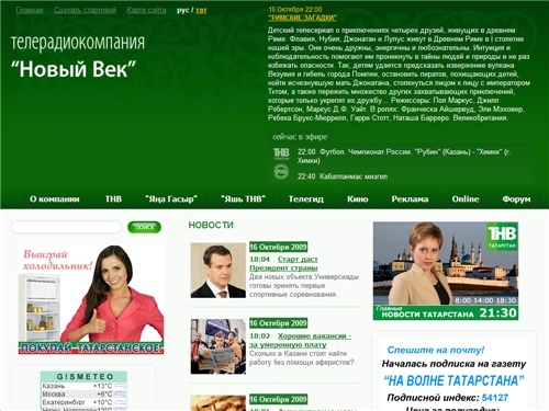 Телерадиокомпания 