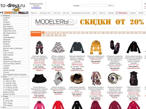 To-Dress.Ru