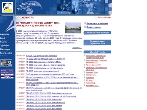 Тольятти Теннис Центр