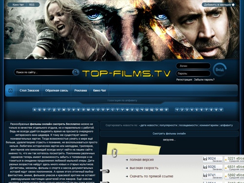 Top-Films.TV Смотреть фильмы онлайн  бесплатно без регистрации в хорошем качестве.