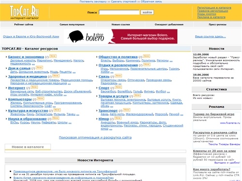 TOPCAT.RU - Каталог ресурсов - Интернет-каталог TOPCAT.RU - каталог ресурсов сети интернет - каталог ссылок 