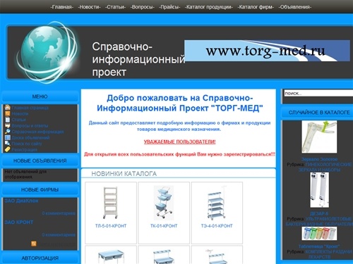 СИП "ТОРГ-МЕД"