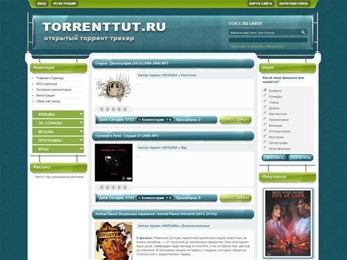 TorrentTut.ru - открытый торрент трекер | Скачать игры через торрент, софт торрент, фильмы через торрент без регистрации!