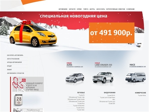 ООО «СП БИЗНЕС КАР» – автомобили Toyota, автосалон Тойота Москва, дилерский центр Москва, продажа toyota, автоцентр и автосервис Тойота 