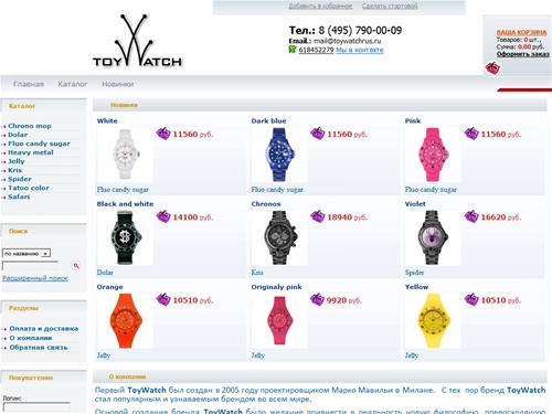 toyWatch интернет-бутик 