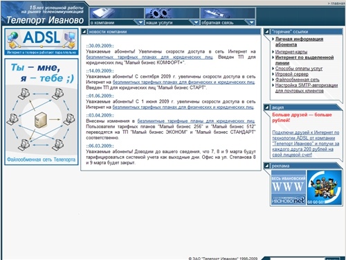 
Новости
: ЗАО "Телепорт Иваново"