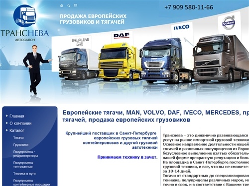 Европейские тягачи, MAN, VOLVO, DAF, IVECO, MERCEDES, продажа европейский тягачей, продажа европейских грузовиков