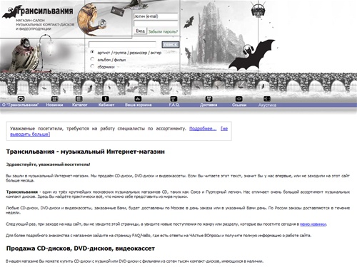 Музыкальный интернет-магазин 