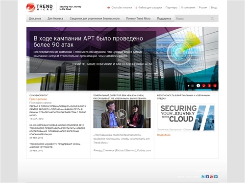 Trend Micro RU - Securing Your Journey to the Cloud.