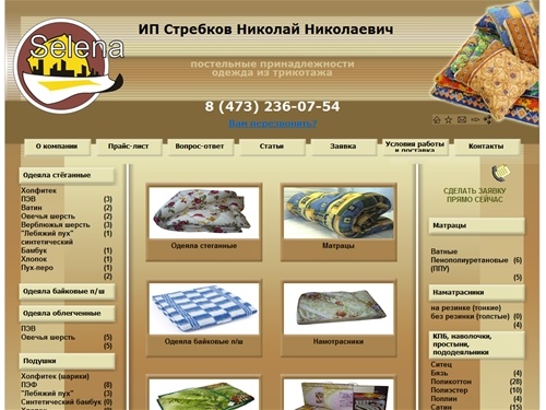 Женский трикотаж опт, женские костюмы, домашний костюм женксий, сарафаны летние 2010, летние платья - ЭЛитный ТРИкотаж