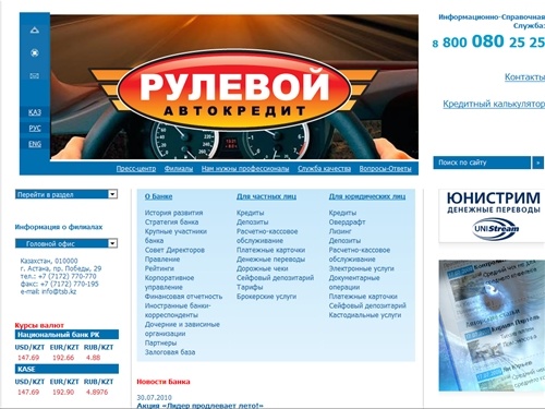 Новости Банка » ЦЕСНАБАНК