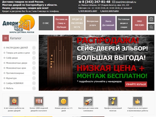 Купить сейф и межкомнатные двери в Екатеринбурге. Двери за 24 часа