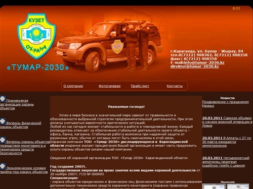 Главная | Охранное агентсво 