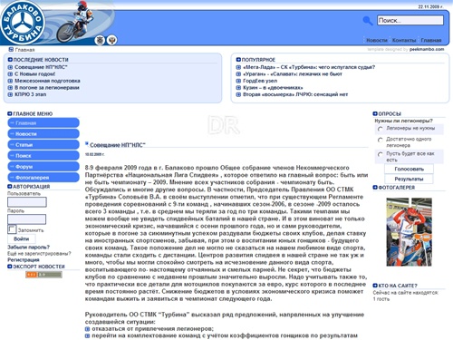 СТМК ТУРБИНА - Главная