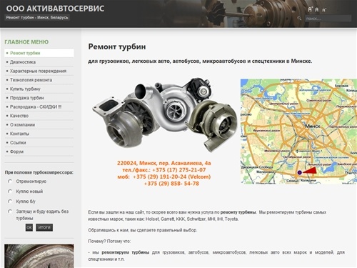 Ремонт турбин