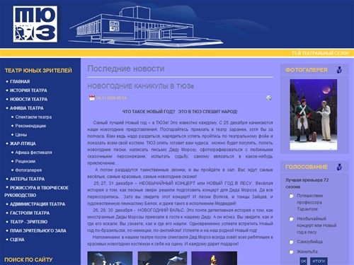 Последние новости