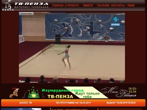  ТВ-Пенза. Интернет-телеканал о Пензе и ее жителях.