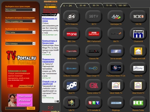 TV-Portal TV online. ТВ трансляции. интернет телевидение онлайн.