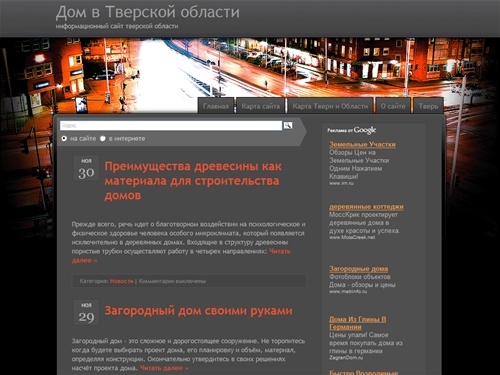 Дом в Тверской области  