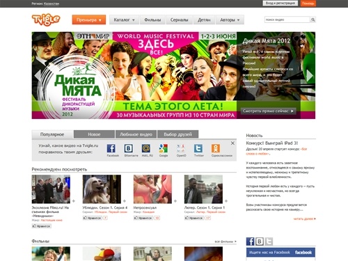 Клипы, музыка, комедии, фильмы, мультфильмы. Бесплатное развлекательное видео на tvigle.ru