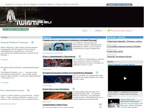 Twintip.ru - ньюскул и горные лыжи