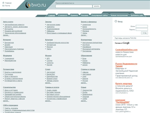 Каталог сайтов 