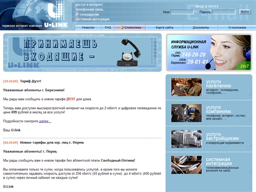 U-LINK GROUP : Доступ в интернет, Универсальные карты 