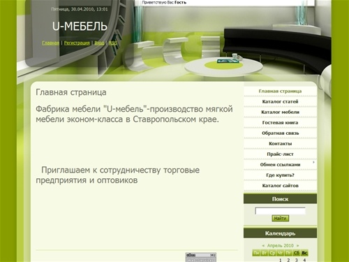 U-мебель - Главная страница