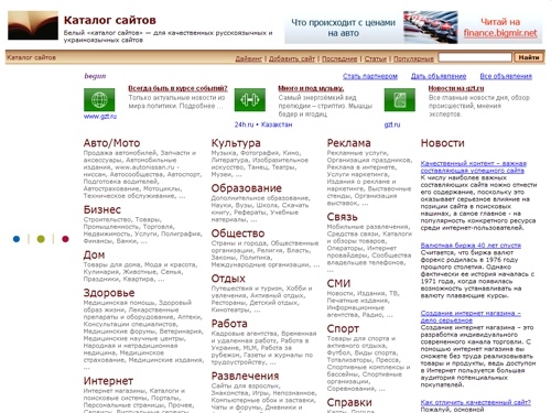 Каталог сайтов — для качественных сайтов