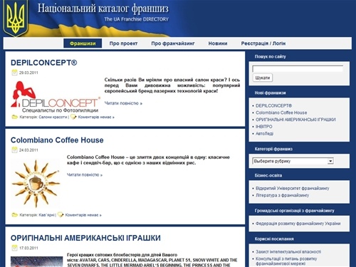 Національний Каталог Франшиз України