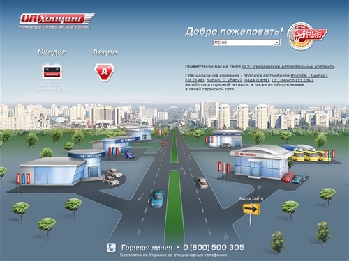 UA Холдинг | Украинский Автомобильный Холдинг