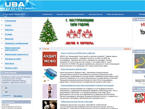 Инфоцентр UBA.RU -  налоги, аудит, финансы, оценка
