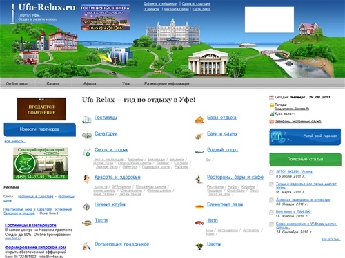 Ufa-relax - весь отдых в Уфе и области - городской информационный портал