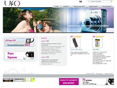 UFO | Цифровые фотоаппараты, фотокамеры, карты памяти, студийный свет