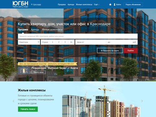ЮГ-Бюллетень недвижимости - портал актуальных объявлений о покупке и аренде недвижимости в Краснодарском крае