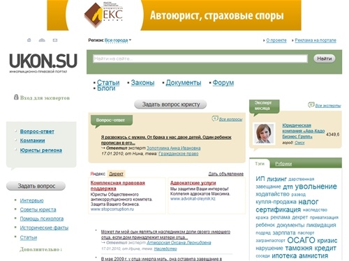 Бесплатная юридическая консультация юристов - своевременная помощь юриста, ищу юриста, чтобы задать вопрос юристу, юрист право