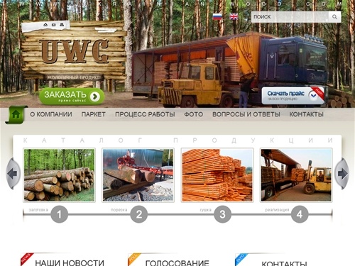 UKRAINIAN -WOOOD COMPANY