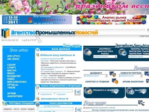 Объединенный портал пищевой промышленности Украины