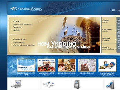 Укргазбанк